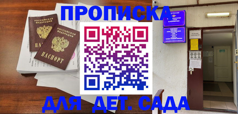 временная регистрация законно в Тавде