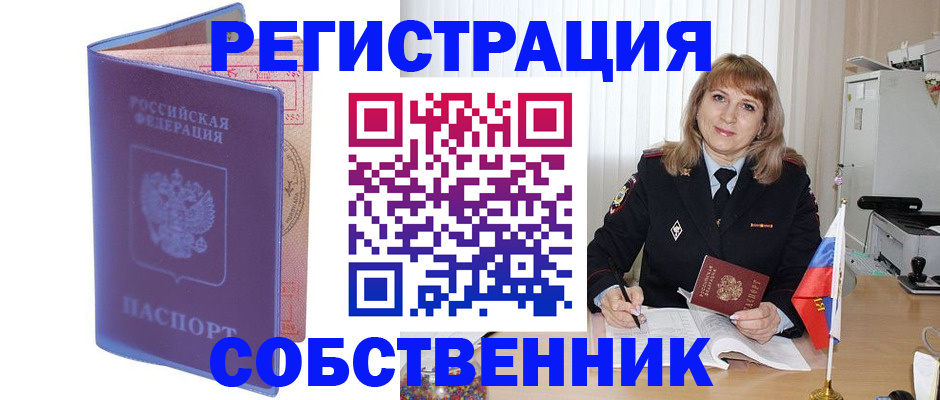 временная регистрация адрес в Тавде