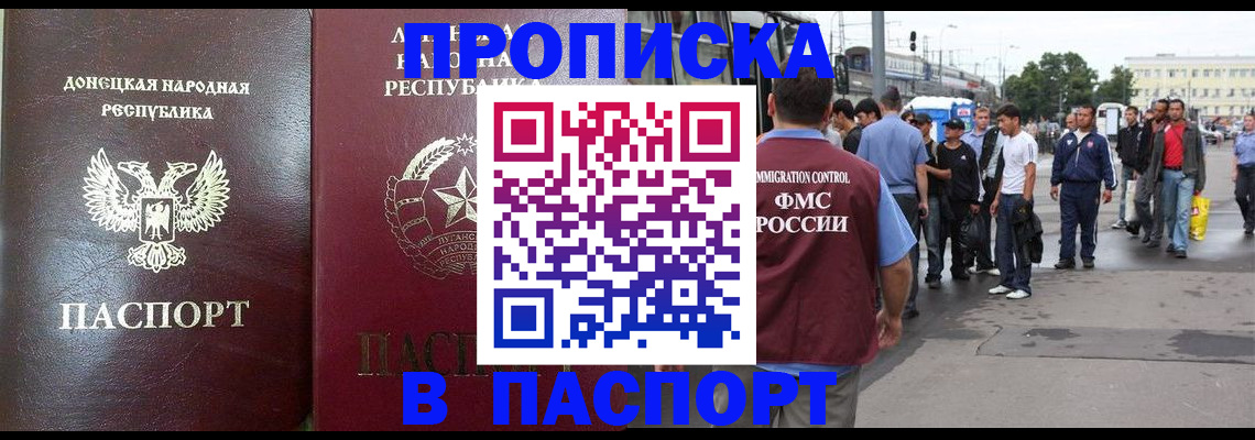 временная регистрация адрес в Тавде